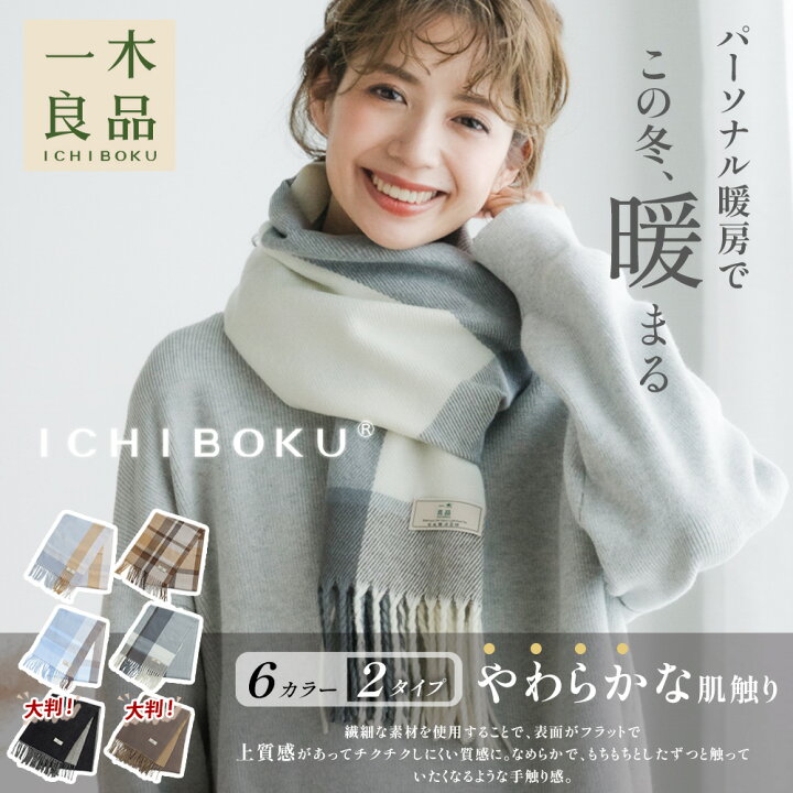 楽天市場】値下げしました！【軽くて暖か】カシミヤタッチ マフラー 