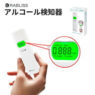 365日毎日発送【日本センサー・精度高い！！】 アルコールチェッカー 国家公安委員会が定めるアルコール…