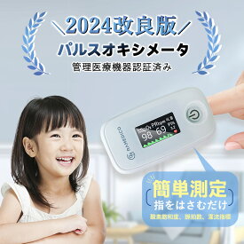 子供でも使える！パルスオキシメーター【日本管理医療機器認証】 パルスフィット 血中酸素濃度計 酸素飽和度 脈拍数 PI 体調指数 脈拍元気指数 指にはさむだけ 簡単操作 見やすい ワンタッチ 持ち運び 軽量小型 KA800