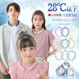 毎日発送対応 冷たさUP 冷感リング ネッククーラー クールリング 大人 キッズ クールネック 子供 子ども 犬 ペット 首 冷却 熱中症対策 暑さ対策 保冷剤 冷感グッズ アイスネック アウトドア ひんやりリング スポーツ キッズ レディース メンズ
