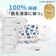 ＼365日毎日発送／2025金賞【大容量】フェイスタオル クレンジングタオル 1袋60枚入 フェイシャルタオル…
