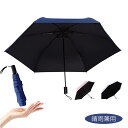 最強配送 365日毎日発送！！日傘 折りたたみ 晴雨兼用 紫外線遮断 UVカット100％ 遮熱 日焼け防止 熱中症対策 耐風撥水 晴雨兼用日傘 ミニ 折りたたみ傘 丈夫 折り畳み傘 完全遮光 母の日 ギフト 折りたたみ傘 涼しい 日傘 折りたたみ 完全遮光 コンパクト