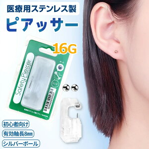 ߂ĂłSIy ×pXeXzsAbT[ 16G 1.2mm yIׂ1^2ZbgzZCteBsAbT[ ԗp Ўp  Ў sAX `^ ςȂ  킢 T[