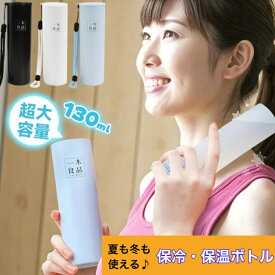＼2025新作／保温ボトル 保冷 ボトル 魔法瓶構造 2WAY 温冷スティック 温冷兼用 お湯 氷のう 氷嚢 アイスパック あったかグッズ ハンドウォーマー カイロ プレゼント 暖かい 温かい 冬 防寒 保温バッグ 寒さ対策 グッズ 冷え性 持ち運び エコ 熱中症対策 氷 冷却グッズ