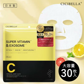 ★最強配送 日本製・ヒト幹細胞シートマスク【送料無料】シートマスク プラセンタエキス等配合 30枚入り ホワイト オールインワン フェイスマスク フェイスパック 美容マスク プラセンタエキス ビタミンC スパビタ 30枚 大容量 まとめ買い