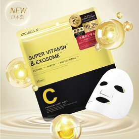 【送料無料】★365日毎日発送★ エイジングケア・ヒト幹細胞シートマスク スーパービタミン プラセンタエキス等配合 ホワイト オールインワン フェイスマスク シートマスク フェイスパック 日本製 マスクパック スキンケア プラセンタエキス ビタミンC 30枚