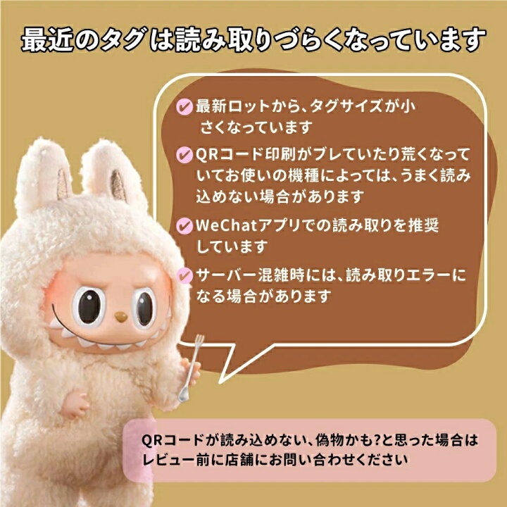 楽天市場】【正規品保証】 POP MART ラブブ ぬいぐるみブラインド 