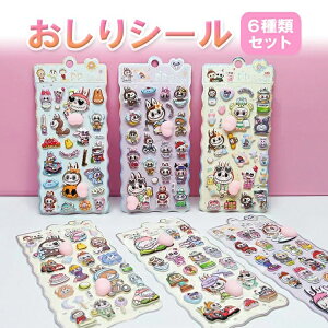 6���Z�b�g�y�N���N�n�����������z3D�V�[�� ���̃V�[�� LABUBU�� �Ղ��Ղ��V�[�� �ՂɂՂ� ���͂����V�[�� �Ղ�����X�e�b�J�[ �V�[���� �蒠 ���̎q �Ղ����� ��� �ՂɂՂɃV�[�� ������