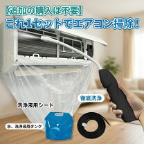楽天市場】高圧洗浄 カバーの通販