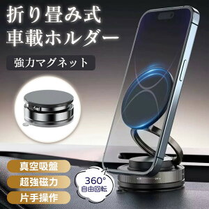 �X�}�z�z���_�[ �ԍڃz���_�[ �}�O�l�b�g �z�� �ԗp iPhone14 Pro Android �S�@��Ή� ���� ���� �g�уz���_�[ �_�b�V���{�[�h �܂肽���� 360�x��] �Ў葀�� �����h�~ ��t�ȒP �R���p�N�g �L�k 
