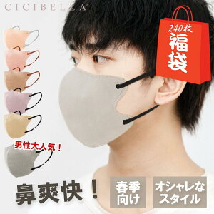 2025܁240 365cicibella VVx }XNY 2^CvIׂ _炩}XN cicibella 3d}XN oCJ[ sDz}XN }XNoCJ[Y }XN }XN j s