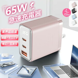 �}���[�d�� ���{�o�Y�ȓ͏o�ς� �}���[�d iphone 1.3m�P�[�u���t�� Type-C PSE�F�� 65W �}���[�d�A�_�v�^�[ PD�[�d 14 13 12 11 Xperia AQUOS �����y