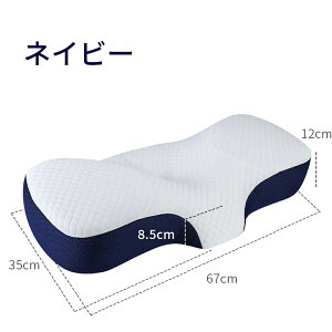 低反発枕 枕 プレミアム いびき防止 ストレートネック 快眠 誕生日 新生活 ギフト クリスマス プレゼント 福袋 父の日 母の日 新生活 引っ越し