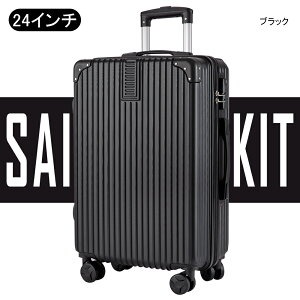 『送料無料』スーツケース 20インチ 24インチ キャリーケース キャリーバッグ 拡張 静音 ダイヤルロック ダブルキャスター シンプル 超軽量 360度回転 ファスナー式 ビジネス 出張 旅行 国内