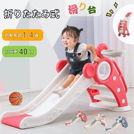 滑り台 室内 折りたたみ すべり台 キッズ ロングスロープ 室内 屋内 子供用 大型遊具 コンパクト収納 室…