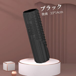 フォームローラー 2in1 筋膜ローラー 筋膜リリース トレーニング ストレッチローラー ヨガポール ヨガローラー 体幹 ダイエット器具 マッサージ スポーツ器具 フィットネス ストレッチ器具
