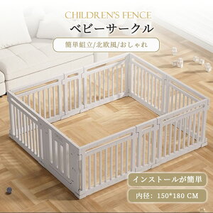 ベビーサークル ハイタイプ 滑り止め付 簡単組立 子供 ドア 扉 プレイペン 赤ちゃん 大きい 長方形 大型 北欧 シンプル おしゃれ かわいい ベビーフェンス ベビーゲート フェンス