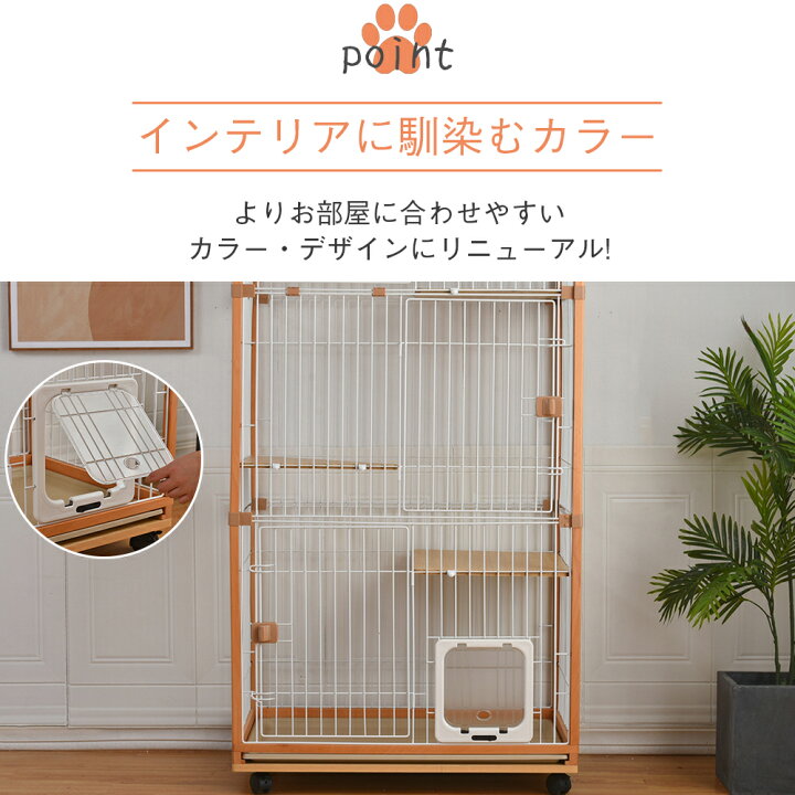 楽天市場】猫 ケージ キャットケージ 3段 木製フレーム ハンモック付 