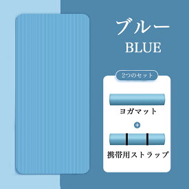 『送料無料』ヨガマット 200*90*20MM トレーニングマット 収納袋付き ヨガ ピラティス エクササイズ マット 初心者 ゴム ストレッチ トレーニング ダイエット ストレッチマット エクササイズマット 軽量 幅広 大判 柔らかい おしゃれ