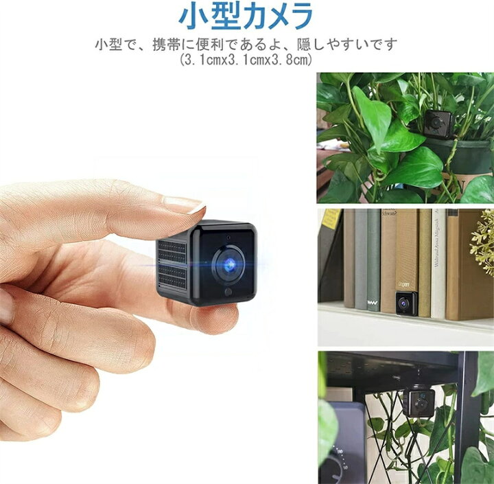 楽天市場】小型カメラ 隠しカメラ 防犯カメラ WIFI機能付き UHD 画質 
