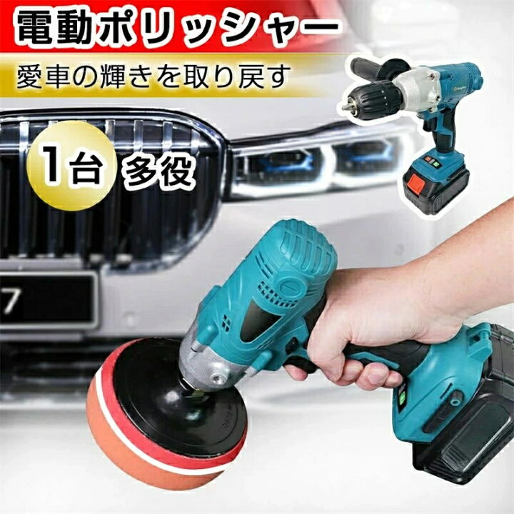 楽天市場】電動ポリッシャー 1台多役 電動ドリルドライバー 2in1 充電 