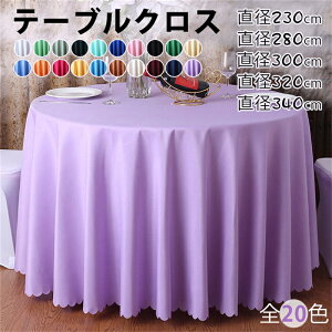 a230cm 280cm 300cm 320cm 340cmy20FE5TCYze[uNX ~` ی^ e[uNX k e[uJo[  n o Xg ze  ItBX 