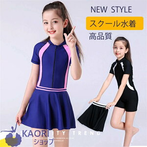 【送料無料】競泳水着 スクール水着 女の子 キッズ 水着 ワンピース 子供 ジュニア 110cm 120cm 130cm 140cm 150cm 160cmインナーパンツ付き 無地 UPF50+ 裏地付き 透けない こども スイムウェア 女児 幼