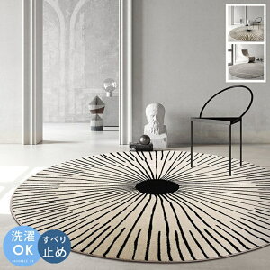 ラグ 洗える カーペット 円形 ラグマット 厚手 直径80〜200cm 冬用 夏用 北欧 おしゃれ ラグ マット 丸形 シンプル 床暖房対応 屋内マット 絨毯 じゅうたん 敷物 ホットカーペット対応 滑り止め