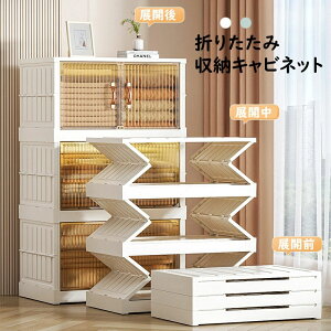 【送料無料】折り畳み収納キャビネット 折り畳み収納ボックス ボックス キャビネット 折り畳み 省スペース 蓋付き 扉付き 前開き 大容量 透明 強い耐荷重 収納箱 折りたたみコンテナ 一人