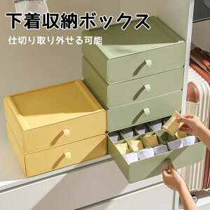 下着収納ボックス 仕切り 引出し 収納 蓋付き 積み重ね 整理整頓 10マス 15マス ランジェリー 便利 小物 整頓ボックス 下着 衣類 ランジェリー 収納 仕切 アンダーウェア ブラジャー 靴下 ネク