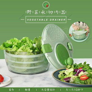野菜水切り器 省力 軽量 野菜保存容器 大容量 収納ケース 新鮮長持ち 敬老の日 乾燥 キッチン 収納 収納ケース 冷蔵庫収納 食品保存容器