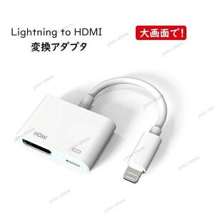 iPhone HDMI ϊ A_v^ P[u Lightning Digital AVA_v^1080PHD掿