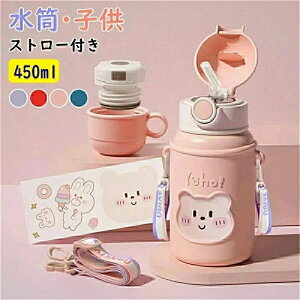 ۉ{g q lp Xg[ 450ml  Rbvt LbY 2WAY XeX{g ۗ ۉ{g qǂ ǂ V_[xg ^b` 킢 XP[^[ @r H@Ή