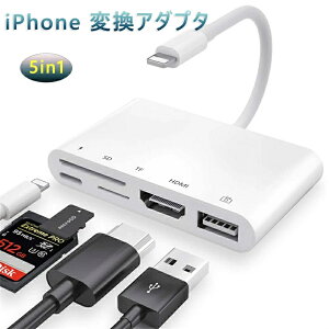 iPhone HDMI/SD/TF/USB CgjO ϊA_v^ usbJA_v^ SD J[h[_[ Avsv HDMI ϊP[u Ȏʐ^ƃrfI] Digital AVA_v^ L[{[h USB