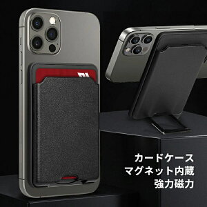 MagSafep EHbg J[hP[X }Olbg ͎ X}zJ[hP[X }OZ[t J[h[ CV[h Mag-Safep X}zJ[hEHbg wʃ|Pbg J[h ICJ[hP