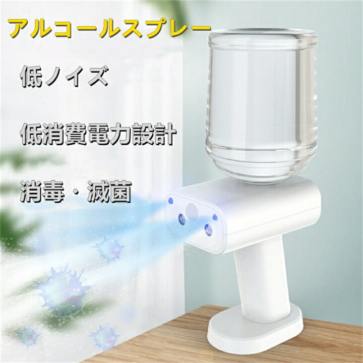 楽天市場】ナノスプレーガン アルコール 電動スプレー 除菌 消毒 