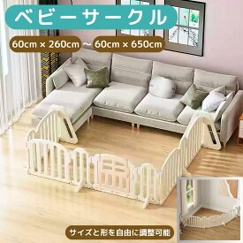 ベビーゲート テレビ 260cm~650cm ベビーフェンス ベビー パーテーション ベビーサークル ワイド ベビーガード 置くだけ 自立式 ドア付き プレイヤード 簡単設置 フェンス 間仕切り リビング 安全ゲート おせんぼ