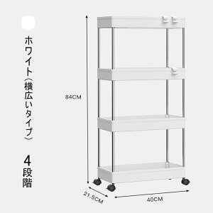 ラック スチールラック キャスター付き キッチンワゴン スチールシェルフ レンジラック レンジ台 オープンラック 本棚 食器棚 大型 レンジ 省スペース 収納 すきま収納 キャスター付