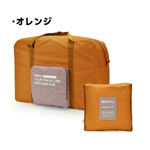 ボストンバッグ レディース 旅行 大容量 修学旅行 メンズ 軽量 旅行バッグ おしゃれ 一泊 旅行 バッグ 折りたたみ 折り畳み 一泊旅行 バッグ ナイロン コンパクト 2泊 3泊 入院 バッグ 出産入