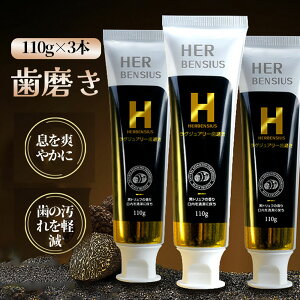 HERBENSIUS OWA[ 110g*3 ̔PA LPA n~KL OWA[̍