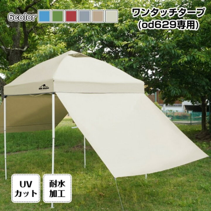 楽天市場】サイドシートセット 2×1.8m タープテント用 収納袋付き UV 
