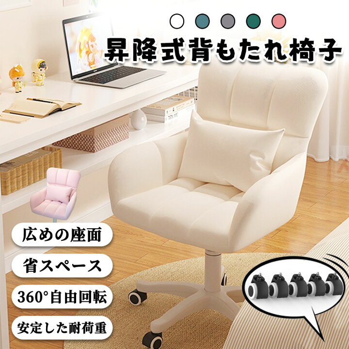 楽天市場】オフィスチェア ドレッサー チェア おしゃれ ダイニング 