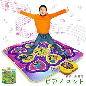 ピアノマット 音楽マット ミュージックマット 子供 キッズ 知育玩具 スピーカー ピアノ おもちゃ お誕生日 出産祝い プレゼント