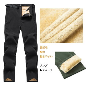 パンツ 秋冬用 ロングパンツ 裏起毛 防風 ストレッチ ストレッチパンツ 裏 起毛 登山パンツ トレッキングパンツ 秋冬 防寒ズボン 登山ズボン アウトドアウェア 防寒 保温 釣り 暖かい 厚手 山ガール 防水 撥水 ハイキング ロング アウトドアパンツ