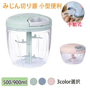 ݂؂ XCT[ ݂؂e 500ml/900ml 3/5n ӂ􂦂 蓮 dsv ȒPЂt[hvZbT[ t[hvZbT[Jb^[ t[hJb^[ H ʂ