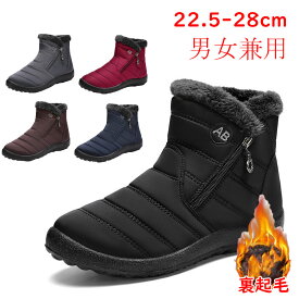 【楽天スーパーSALE】スノーブーツ ショートブーツ スノーシューズ ムートンブーツ 防寒ブーツ 防寒 ブーツ 滑らない 裏起毛 もふもふ 暖かい ボアシューズ 防水 軽量 歩きやすい 防寒靴 冬靴 レディースブーツ アウトドア 雪靴 釣り メンズ