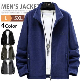 フリースジャケット ボア ブルゾン スタンドネック あったか ジャケット 防寒 暖かい フリースジャケットレディース フリースジャケットメンズ 無地 フリース 防風 アウトドア ジップアップ ボアフリース メンズジャケット 秋 冬 登山 釣り ゴルフ