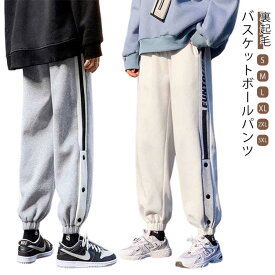 ロングパンツ ジョガーパンツ スポーツウェア スウェットパンツ バスケットボールパンツ パンツ スポーツ 裾ボタン 大人 部活 チーム 無地 バスケットパンツ 下 長ズボン バスケ 練習着 大きいサイズ カジュアル メンズ 子供