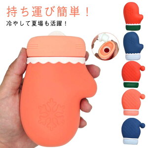 ������� �X�q ��� �A�C�X�o�b�O �{�g�� �h�� �d�C������� 320ml 300ml �ۉ� �⊴ �~�j �N���X�}�X �R���p�N�g �V���R�� �J��Ԃ��g�p �䂽��� �������� �d�C�s�v �_�炩�� �h���O�b�Y �����b