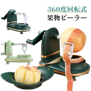 �ʕ����t���[�c�s�[���[ �֗��O�b�Y �A�b�v���s�[���[ �`�̔�ނ��� ������ �n���h���񂷂��� ���@�\��񂲃X���C�T�[ ���̔�ނ��� 360�x��]�� �z�Օt�� ���芴 �g���₷�� �֗��O�b�Y